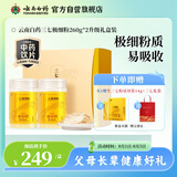 云南白药三七极细粉260g*2礼盒升级装散瘀止血消肿定痛正特宗级纯文山破壁营养调节高血压送父母长辈滋补品