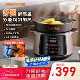 九阳（Joyoung）电炖锅 电炖盅 煲汤锅炖汤锅 煮粥锅多功能锅婴儿熬粥专用 电煮锅 5L炽陶GD509