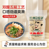 味尚 兰州拉面半干鲜湿面条凉拌炒面挂面非油炸方便速食2.4斤/袋