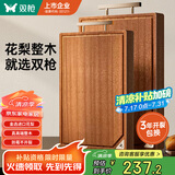 双枪金花梨木菜板整木砧板抗菌家用食品级切菜实木案板50*33*3cm