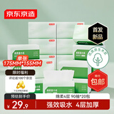京东京造绵柔抽纸360张*20包 复合压花强吸水不易破 纸巾面巾纸整箱