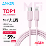 ANKER安克 充电线苹果mfi认证适用iphone11/12/13/14手机充电器3Atype-c转lightning快充数据线 0.9m粉