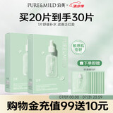 泊美油橄榄维生素原B5舒缓保湿精华面膜2盒装（20片）节日礼物
