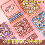 方方本手账本新品魔法系列尺子网红少女心复古手帐本手杖方格本小学生女生本子 全套4款合集【+书签/贴纸/便签各4张】