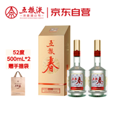 五粮液股份 五粮春 第二代 浓香型白酒 52度 500ml 双瓶装 送礼宴饮
