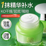 百雀羚（PECHOIN）面霜水嫩倍现精华霜精华补水舒缓保湿男女脸部擦脸油秋冬季护肤品 【干性混合推荐】特润保湿霜50g