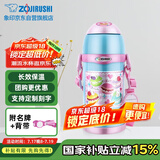 象印儿童杯304不锈钢真空保温吸管直饮杯学生多用途水杯SC-ZT60-AZ