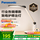 松下（Panasonic）学习台灯减蓝光护眼台灯AA级阅读台灯家用儿童护眼灯调光智能台灯