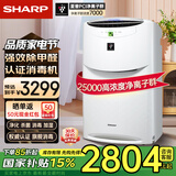 夏普 （SHARP）空气净化器卫计委认证空气消毒机无雾加湿净化一体机杀菌除霾除过敏源  KI-BC608-W 升级款消毒机【25000高浓度净离子群】