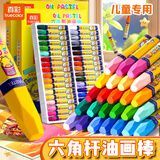真彩油画棒儿童蜡笔手幼儿园专用一年级36色24色12色套装水溶性可水洗小学生画画炫彩棒美术彩色 【可水洗】24色盒装