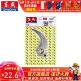 东成 电动工具零配件附件 DCYD35B定刀片
