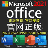 office365永久激活码2021专业增强版office2024激活密钥word文档 office2021永久激活【可重装】 24小时自动发货