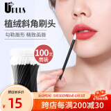 优家UPLUS便携一次性唇刷棒口红刷黑色100支筒装 唇刷唇膜唇釉化妆刷
