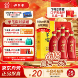 口子窖 六年型 兼香型白酒 52度 450ml*6瓶 整箱装 婚庆喜宴