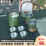鹿险家户外露营野炊便携式旅行茶具不锈钢煮茶烧水壶一体自驾游全套装备 【双层茶杯】304绿色版（一壶六杯）