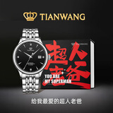 天王（TIAN WANG）手表男  父亲节礼物昆仑系列钢带机械男表黑色GS5876S.D.S.B