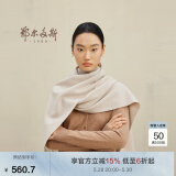 鄂尔多斯1980秋冬山羊绒保暖流苏羊绒水纹围巾180cm*30cm 鹿皮 均码