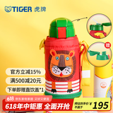 虎牌（TIGER）保温保冷杯儿童水杯大容量吸管杯 MML-C06C 630ml 小狮子EL 630ml