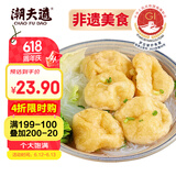 潮夫道皱纱鱼腐240g 火锅食材丸料关东煮鱼丸子鱼豆腐鱼饼 罗定特产非遗