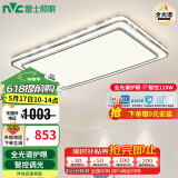 雷士（NVC）吸顶灯客厅灯语音智能现代轻奢新中式卧室灯led照明灯具套餐-晶宏 128W 【全光谱护眼】智控客厅灯