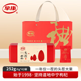 早康宁夏中宁头茬红枸杞礼盒防伪认证枸杞礼品252g送长辈父母实用礼物