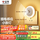 公牛（BULL）插电感应小夜灯玄关客厅走廊卫生间卧室GNY-T1N0人体感应自动亮熄