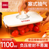 得力（deli）真空保鲜罐五谷杂粮厨房家用收纳盒奶粉防潮抽真空塑料密封罐 真空保鲜盒 1100ml LM602