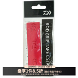 达亿瓦（DAIWA） 钓竿把手缠带(A) 鱼竿手把缠绕带抄网钓竿把手缠带防滑带 小配件 薄-红色（长约1.2米，厚0.6mm）