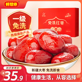 好想你树上粮仓一级免洗灰枣1000g礼盒装免洗即食红枣超值量贩装