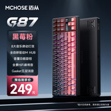 迈从（MCHOSE）G87 旋钮无线机械键盘电竞游戏客制化有线/蓝牙三模gasket结构hifi全键热插拔办公笔记本电脑 黑莓粉渐变侧刻 白菜豆腐轴