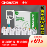 康祝拔罐器家用去湿气京东自营中医专用加厚真空拔罐器13大罐套装