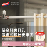 太力吸盘免打孔伸缩杆浴帘落地窗晾晒衣杆衣柜挂衣支撑金属杆 1个装