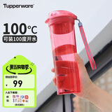 特百惠（Tupperware）晶彩MAX塑料杯600ml 男女士学生夏季运动水杯子户外大容量 宝石红