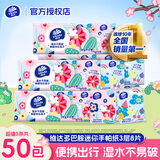 维达（Vinda）手帕纸餐巾纸面巾纸3层8片面巾纸倍韧无香纸巾小包便携式 3层 8片*10包 *5条