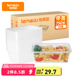 特美居（temeiju）一次性饭盒长方形透明餐盒加厚带盖食品级打包盒750型50套可微波