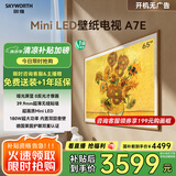 创维壁纸电视65A7E 65英寸超薄壁画艺术65吋mini led 智能平板液晶电视机家电国家补贴20% 以旧换新