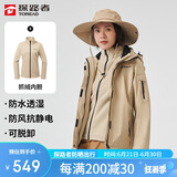 探路者（TOREAD）冲锋衣女 户外三合一抓绒可脱卸两件套防风保暖登山服防寒服外套