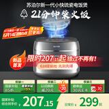 苏泊尔（SUPOR）电饭煲新一代小快Max琉瓷内胆家用电饭锅小米粥柴火饭1-8人4升大容量智能微压不粘煮饭锅F40X71