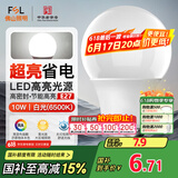 FSL佛山照明LED球泡10W大口节能灯泡E27炫银日光色6500K