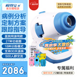 视得宝家儿童弱视训练仪治疗仪远视散光斜视眼近视型医院仪器同款矫正动态 27种功能图18种模式 单目单眼新四代 3D-SA 红光闪烁红闪眼睛斜视弱势视觉视力家用医用多功能综合