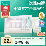全棉时代一次性内裤女纯棉出差旅行便携孕妇月子免洗不掉絮灭菌 XL码5条
