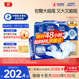 安而康（Elderjoy）贴身防漏成人纸尿片L80片70*35cm漏尿护垫尿片老人附网裤男女