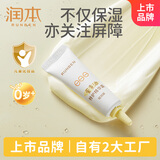 润本（RUNBEN）蛋黄油特护精华霜轻润版10g 婴幼儿润肤霜肌肤保湿新生儿补水面霜