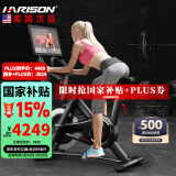 HARISON汉臣智能动感单车家用静音健身车健身房轻商用自行车运动健身器材 DISCOVER B3620eco（不带屏）