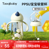 taoqibaby学饮杯鸭嘴杯PPSU宝宝吸管杯儿童水杯婴儿吸管奶瓶幼儿园防摔杯