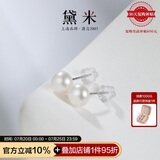 黛米极简系列5-6mm无核淡水珍珠耳钉S925银送女友生日礼物