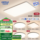 欧普（OPPLE）简约北欧超薄led客厅现代简约呵护光全屋灯具卧室餐厅吸顶灯TC 呵护光2代智控 A6【四室一厅】