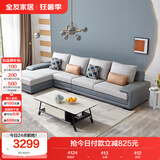 全友家居 客厅布艺沙发现代简约L型沙发北欧家用贵妃位科技布沙发家具