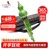 相思鸟 葫芦丝乐器 白铜胶木三音C调葫芦丝初学 仿绿玉 XS1004