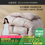 水星家纺羽绒被子95%白鹅绒被子冬季冬被芯加厚双人羽绒被220x240cm